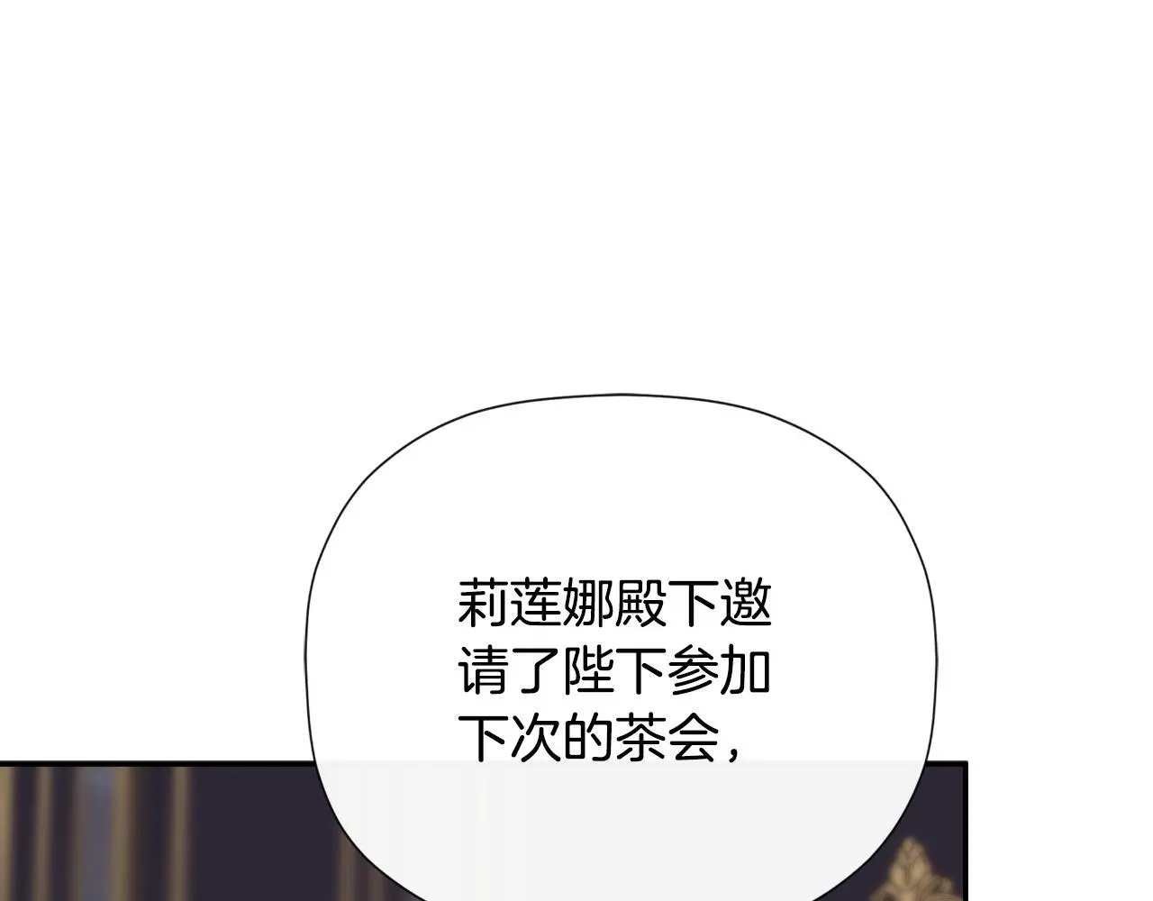 第40话 皇帝的请求65