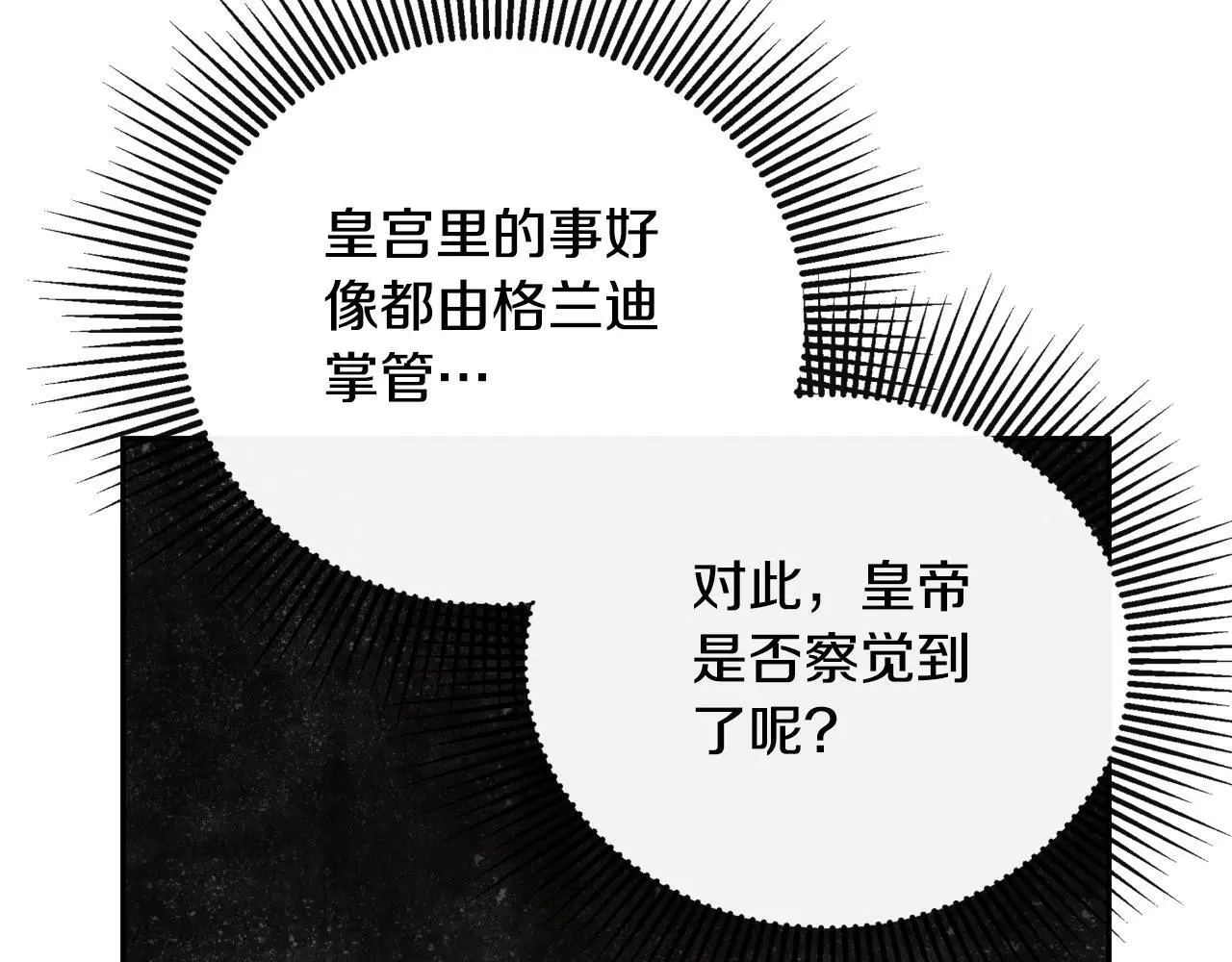 第39话 绝无仅有27