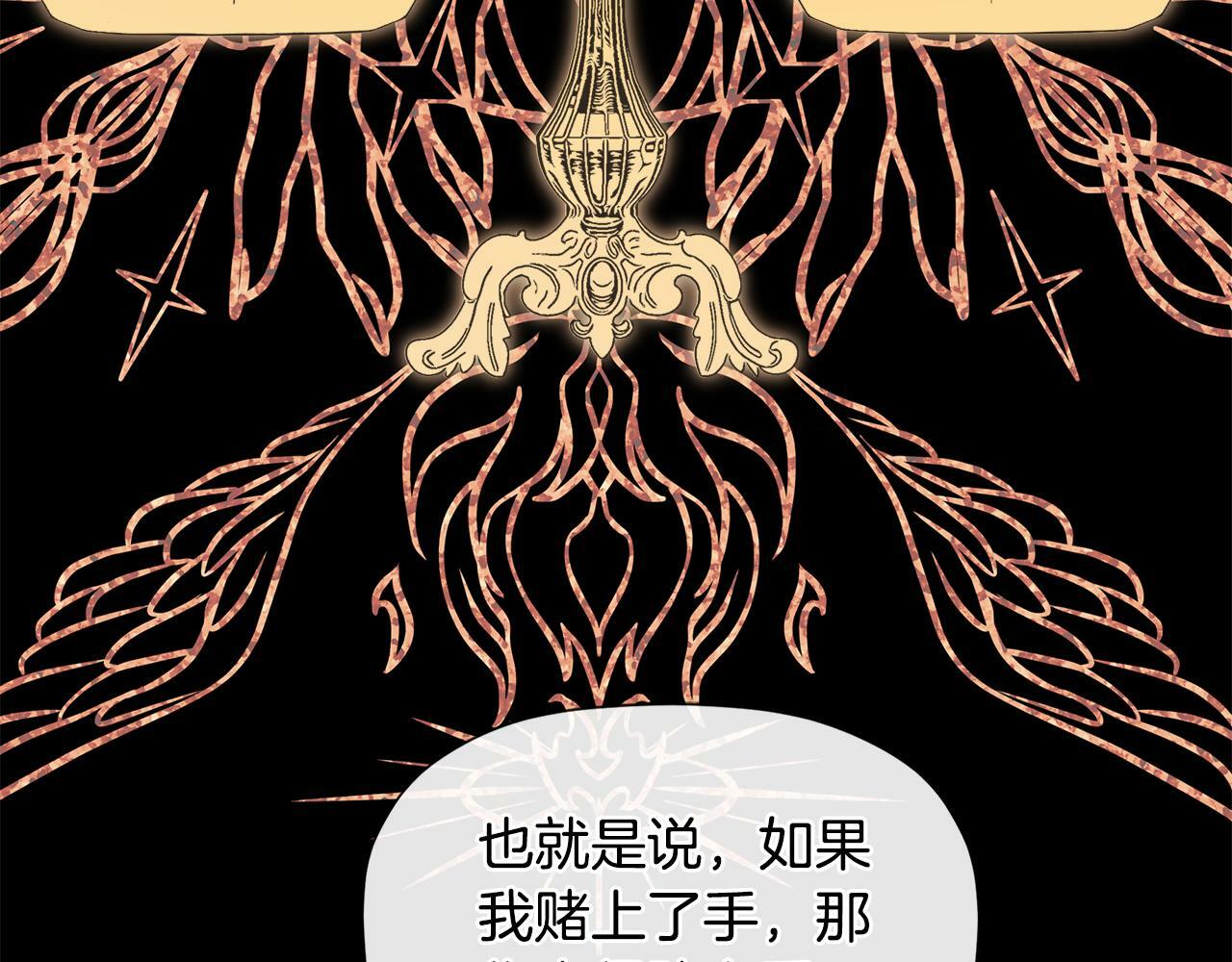 第8话 赌上心脏？22