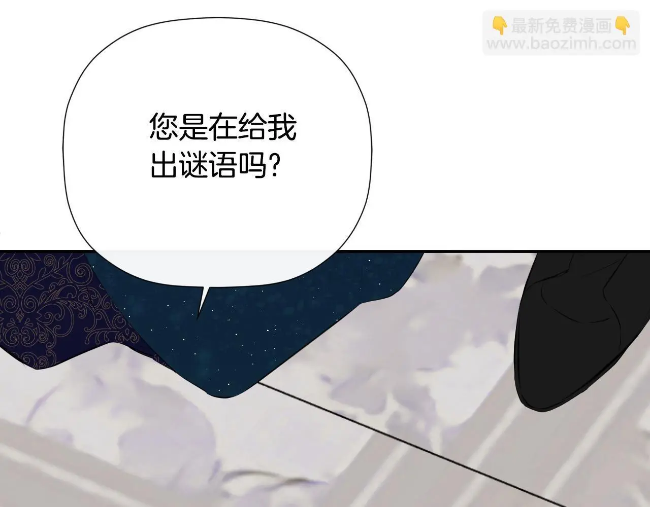 第45话 华丽派对131