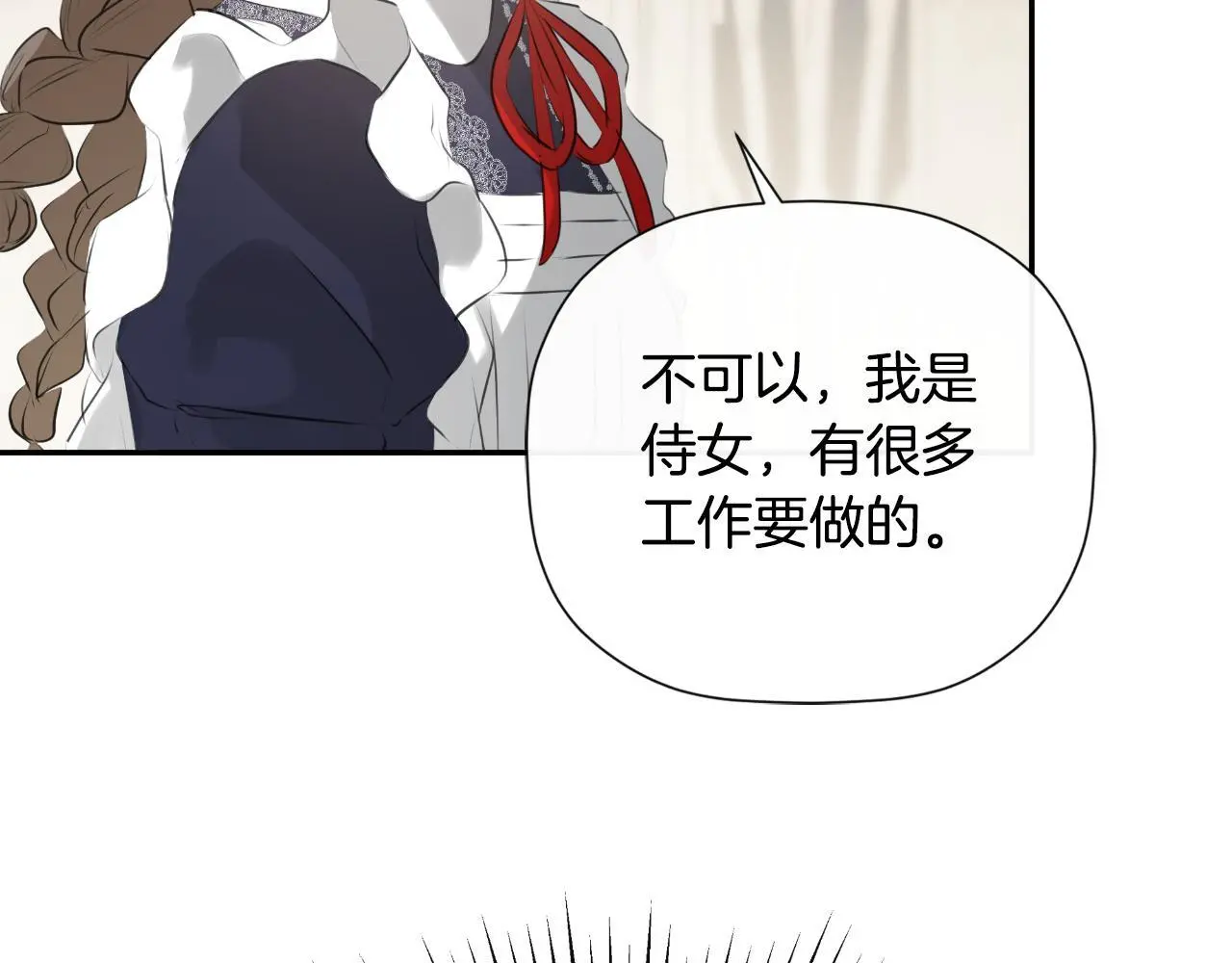 第38话 皇帝陛下43