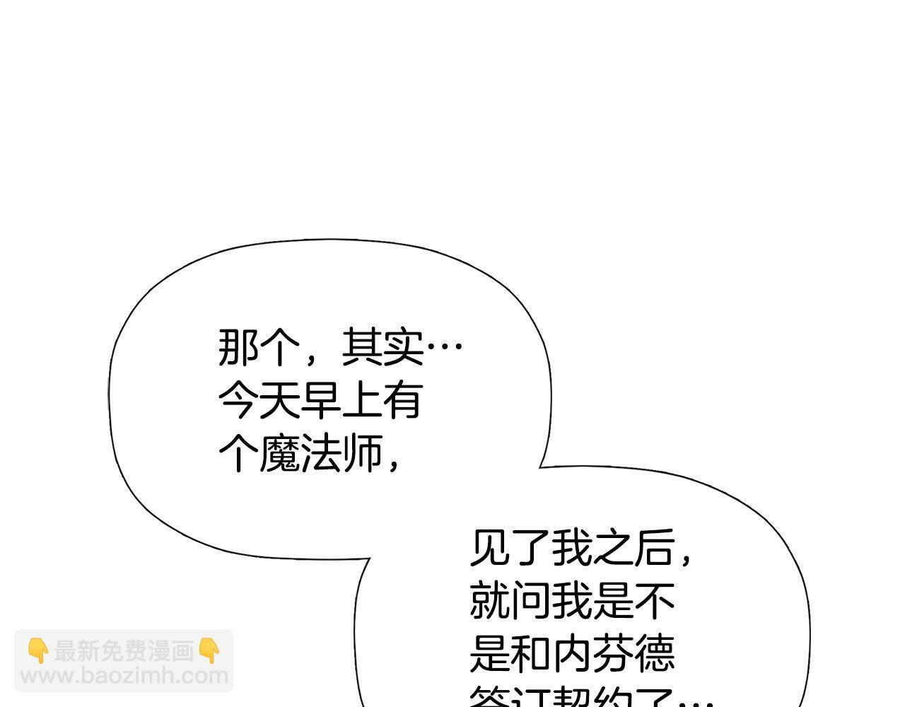 第21话 为什么喜欢他13