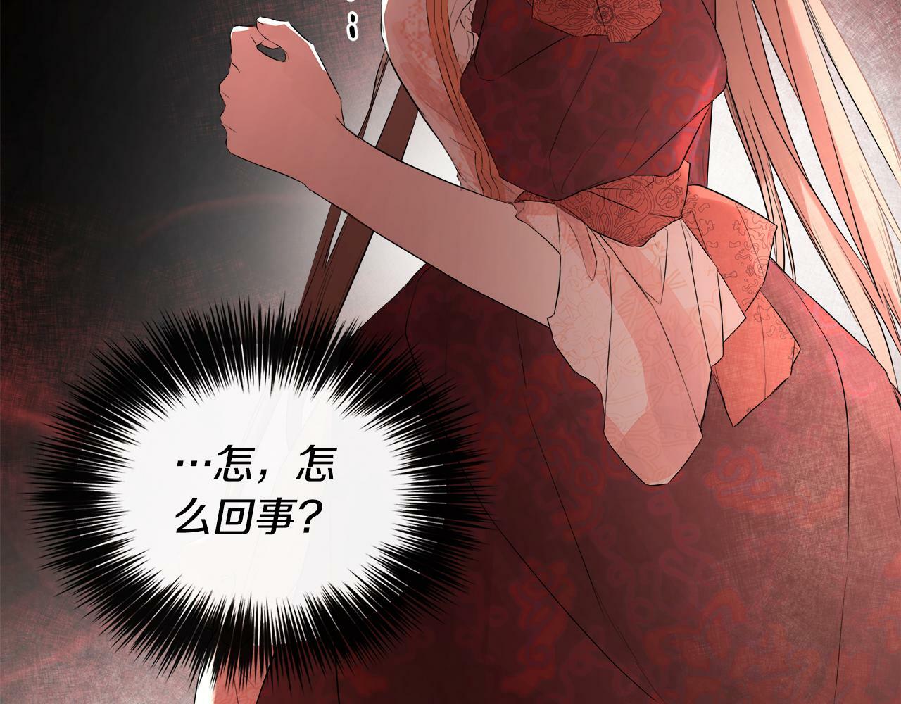 第3话 皇太子的歉意5
