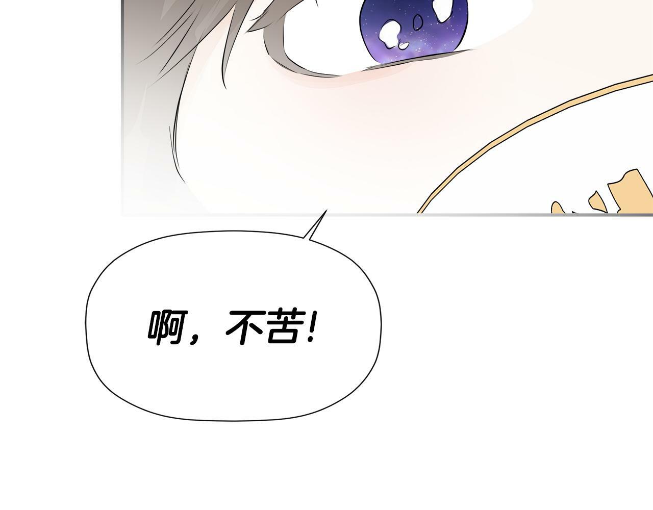 第13话 宴会意外108