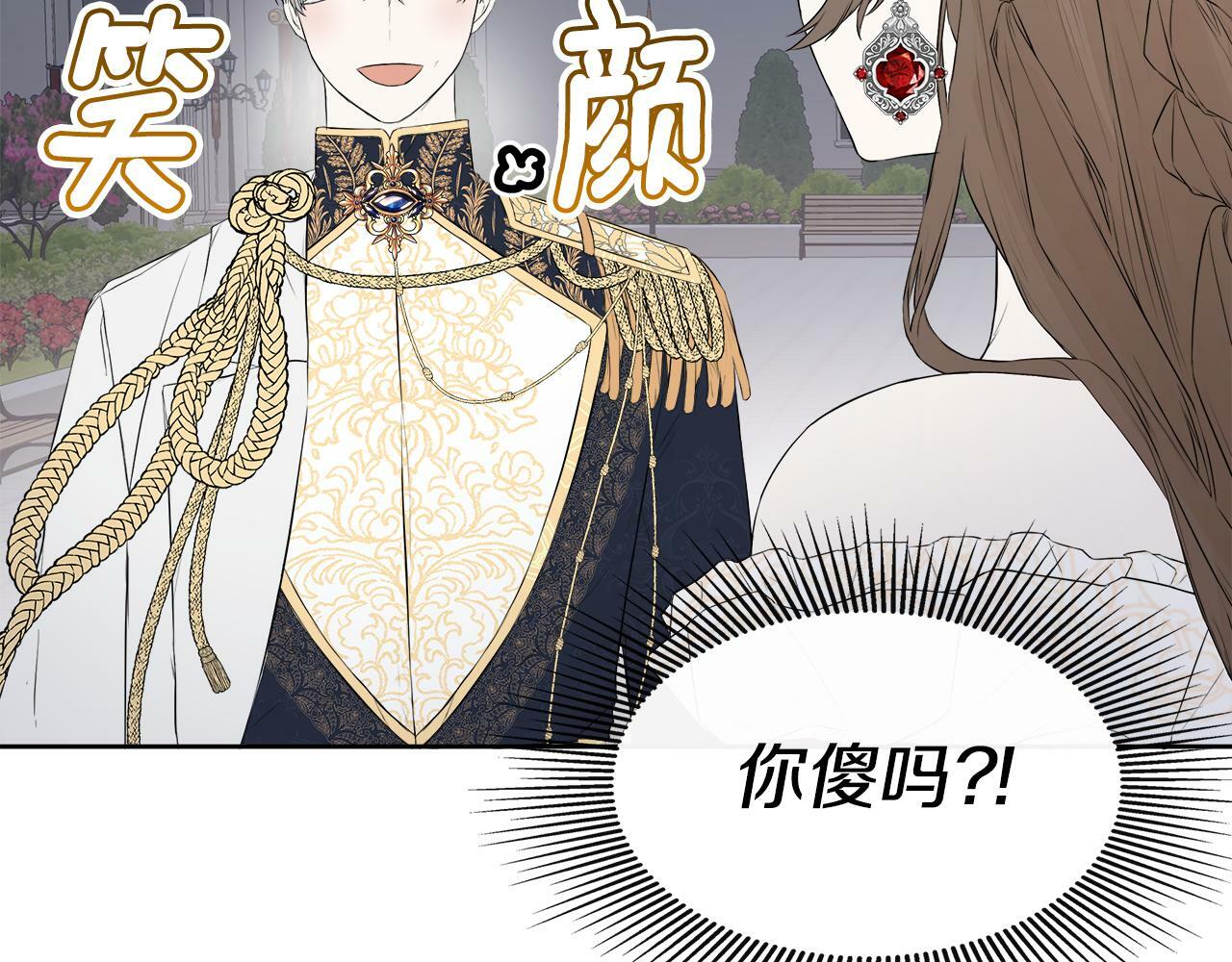 第3话 皇太子的歉意47