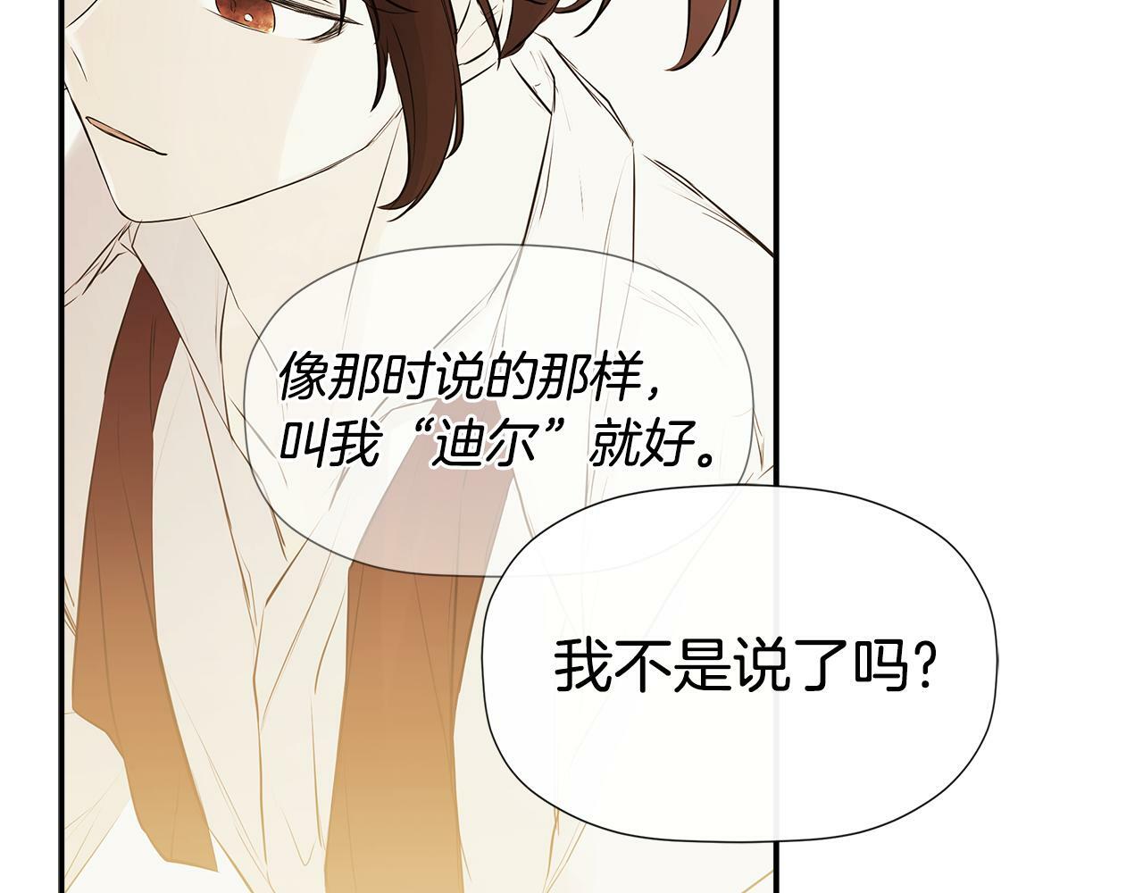 第12话 贴心上药103