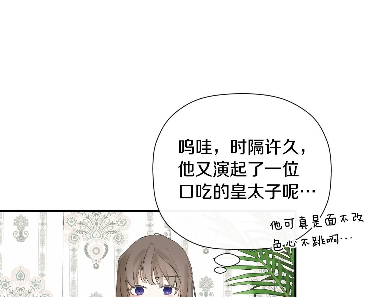 第42话 温馨茶话会9