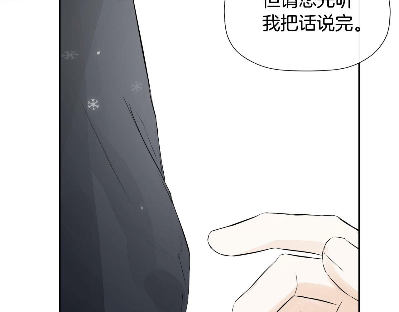第9话 不再纠缠他85