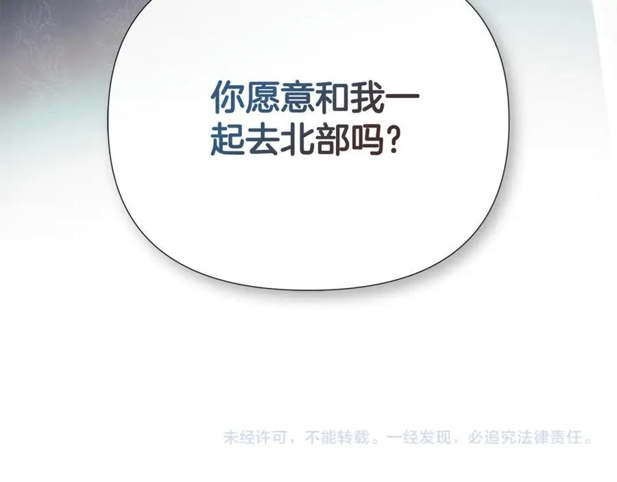 第59话 你喜欢他吗？199
