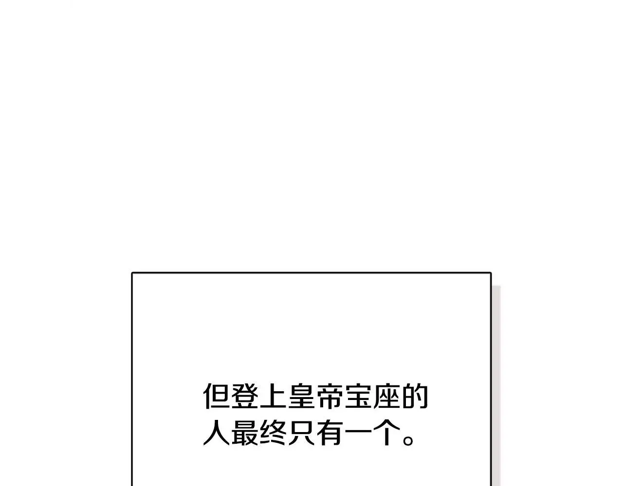 第36话 择偶标准152