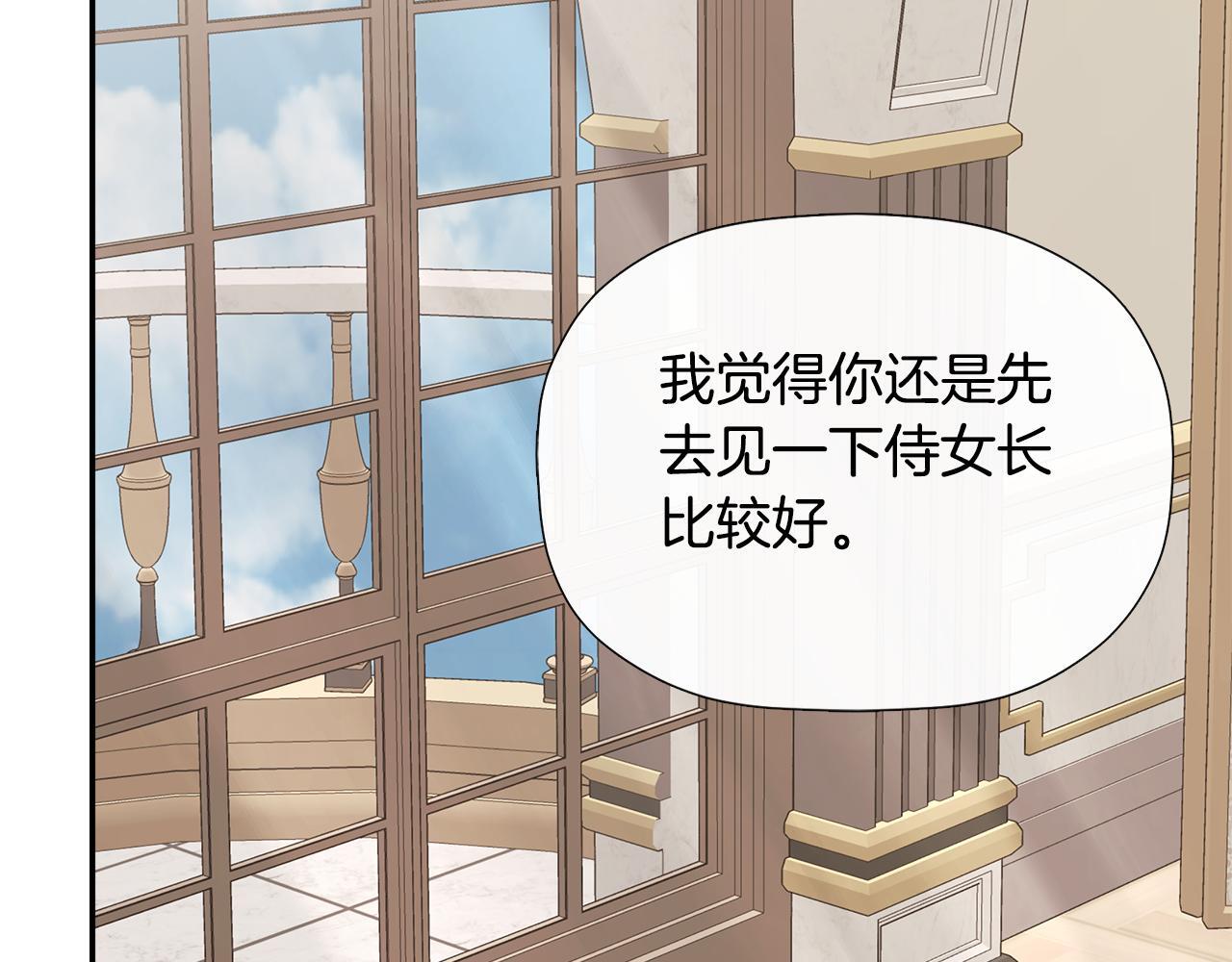 第25话 社交界是战场68