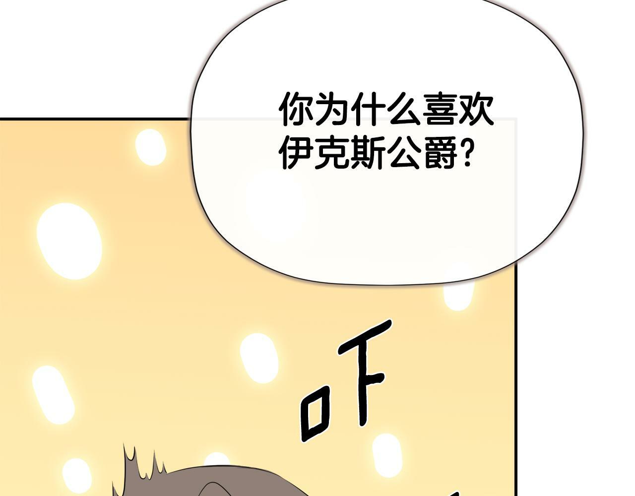 第21话 为什么喜欢他97