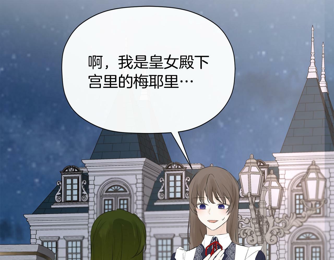 第11话 故事走向偏离153