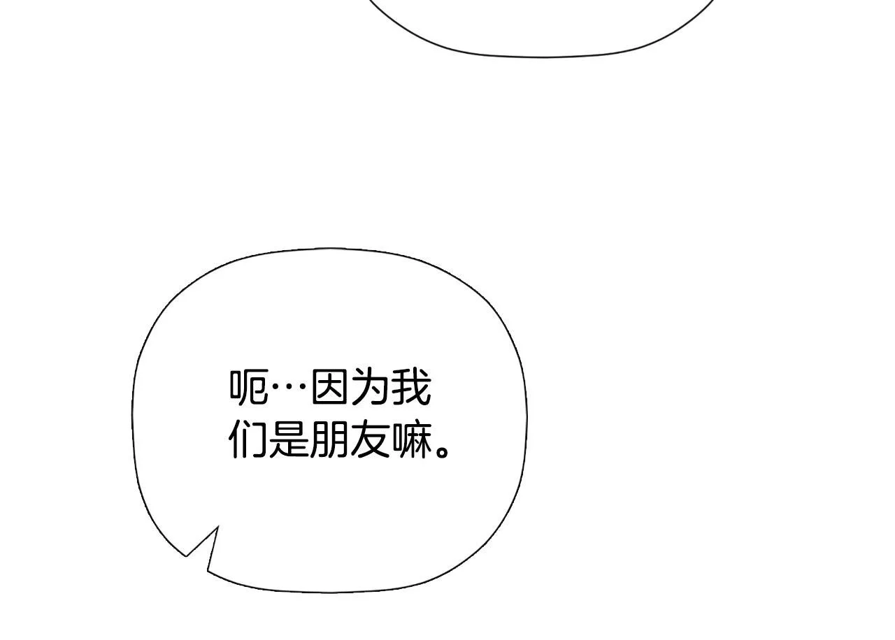 第45话 华丽派对99