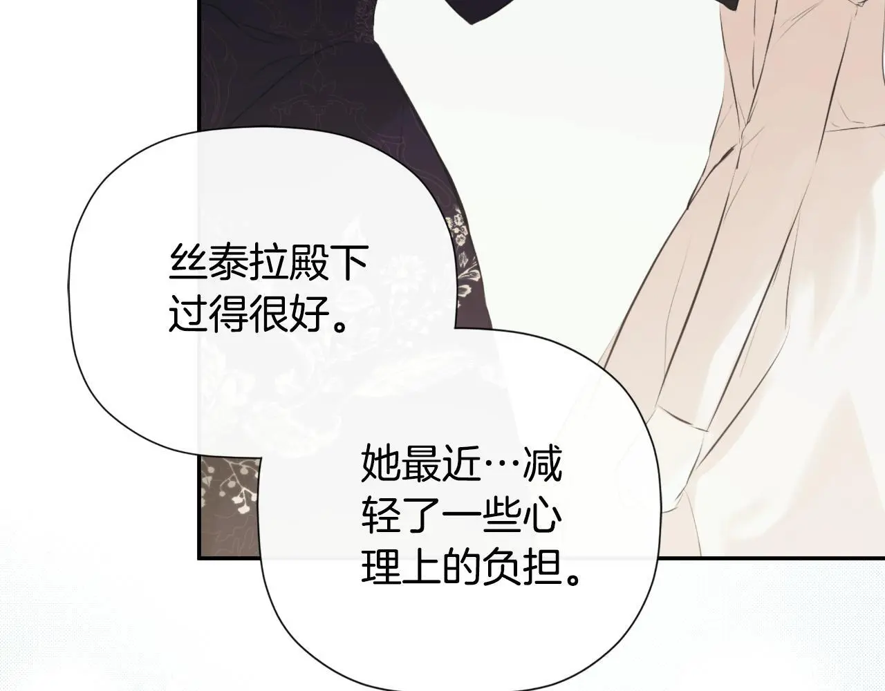 第39话 绝无仅有133