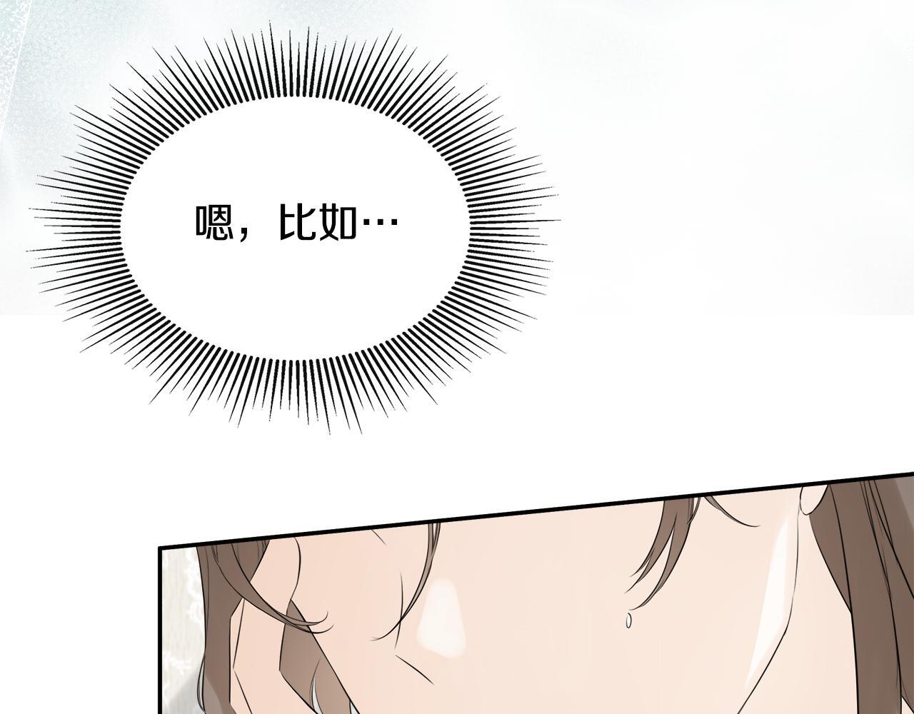 第25话 社交界是战场119