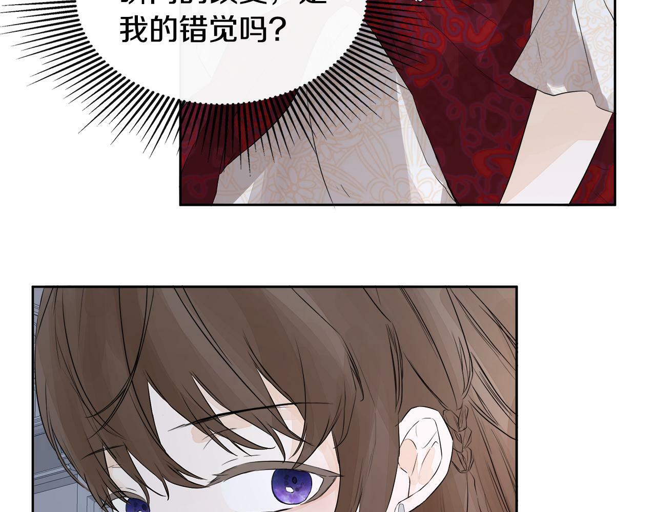第3话 皇太子的歉意50