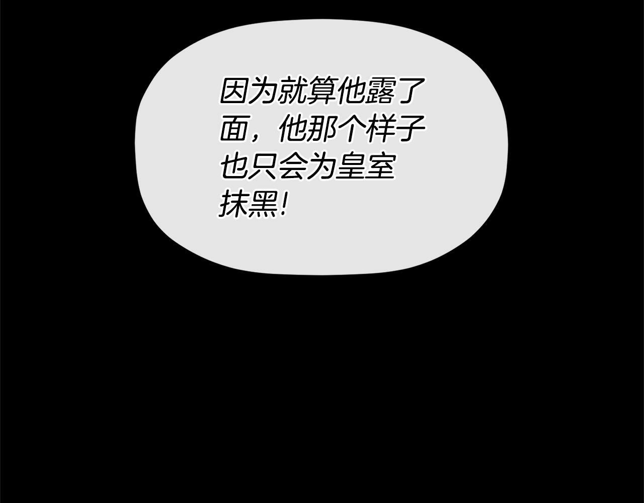 第6话 他是隐藏男二85