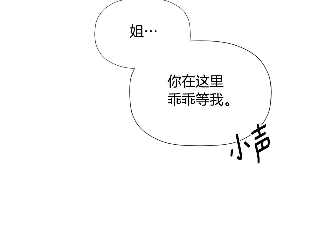 第22话 把她押下去157