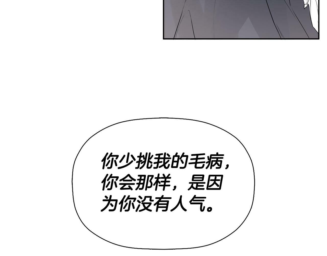 第3话 皇太子的歉意133