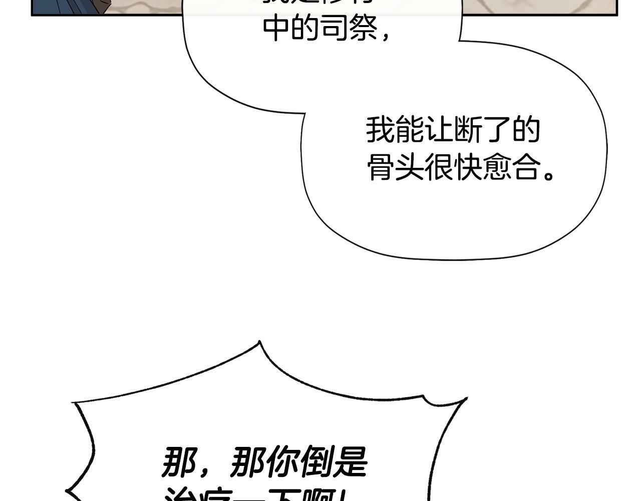 第5话 原著女主？135