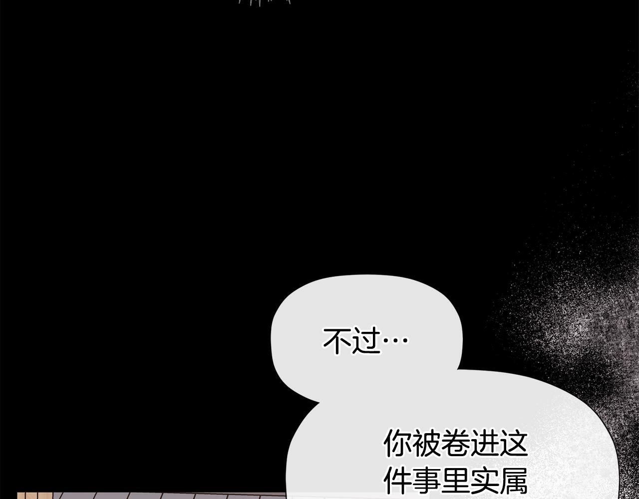 第8话 赌上心脏？37