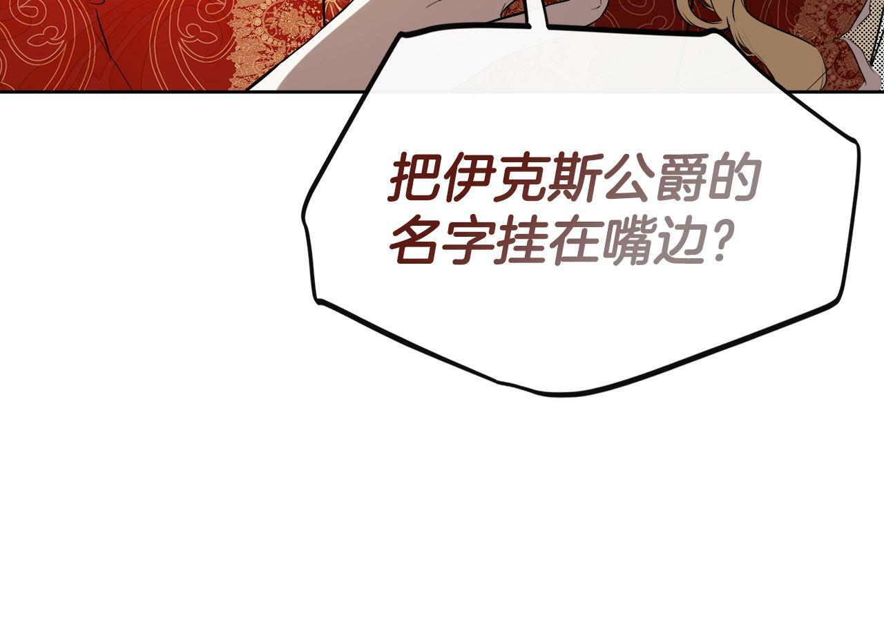 第11话 故事走向偏离56