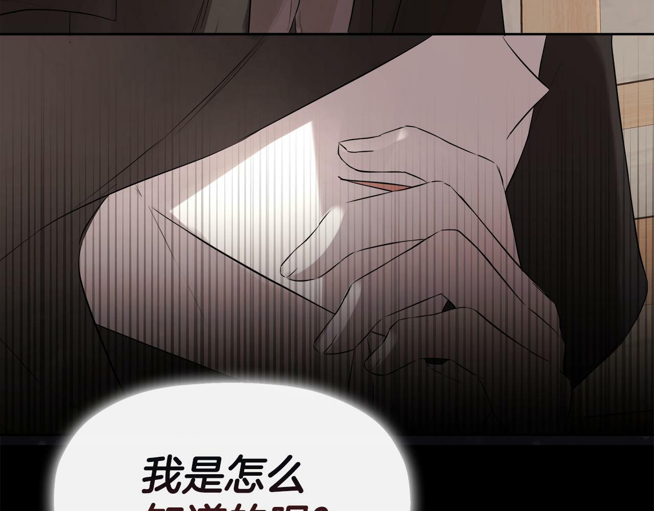 第6话 他是隐藏男二58