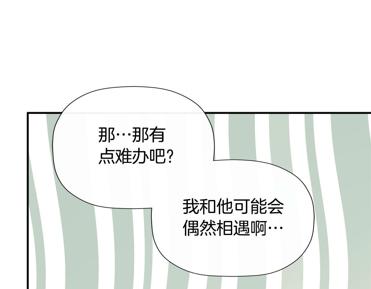 第20话 项链166
