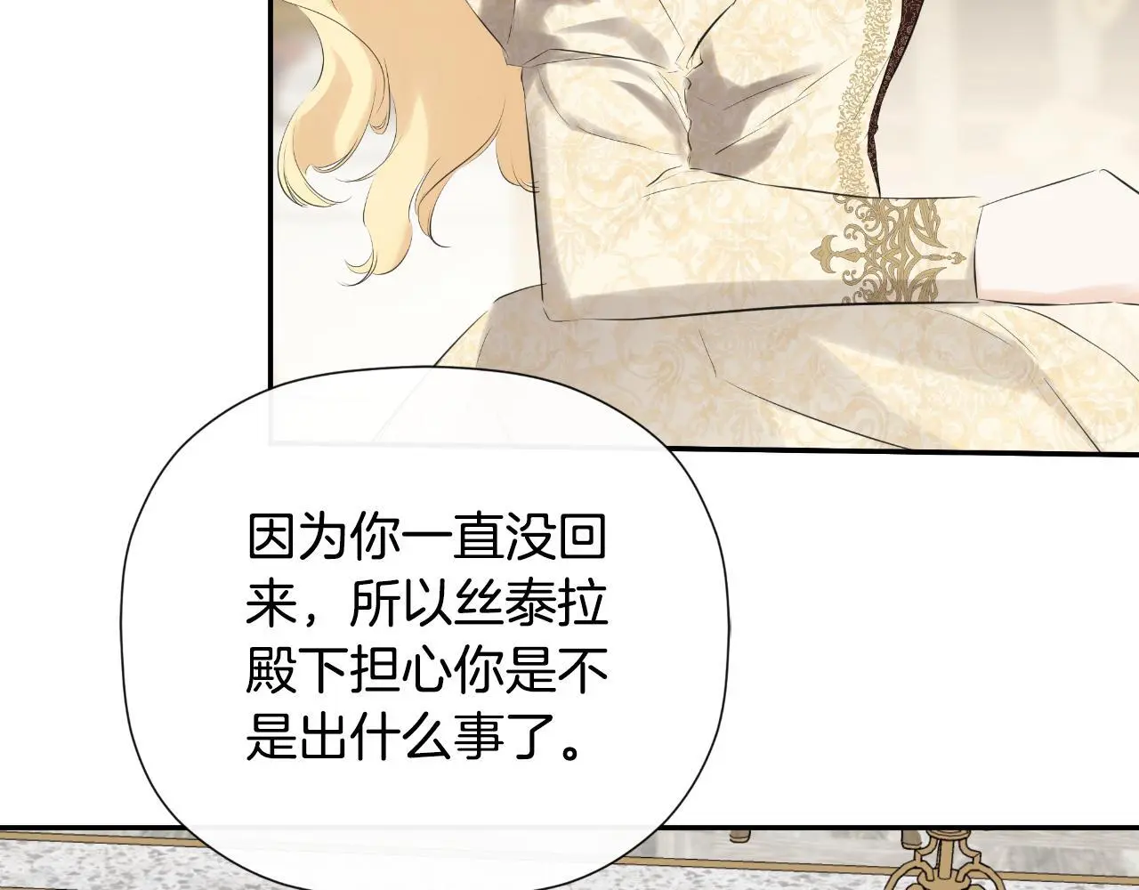 第40话 皇帝的请求53