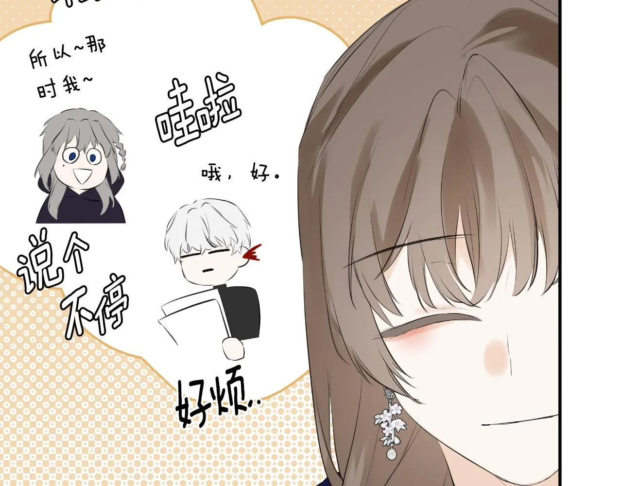 第45话 华丽派对105