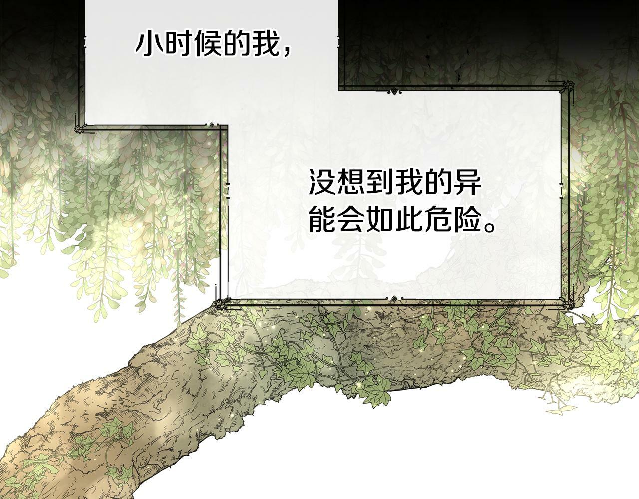 第15话 她不一样16