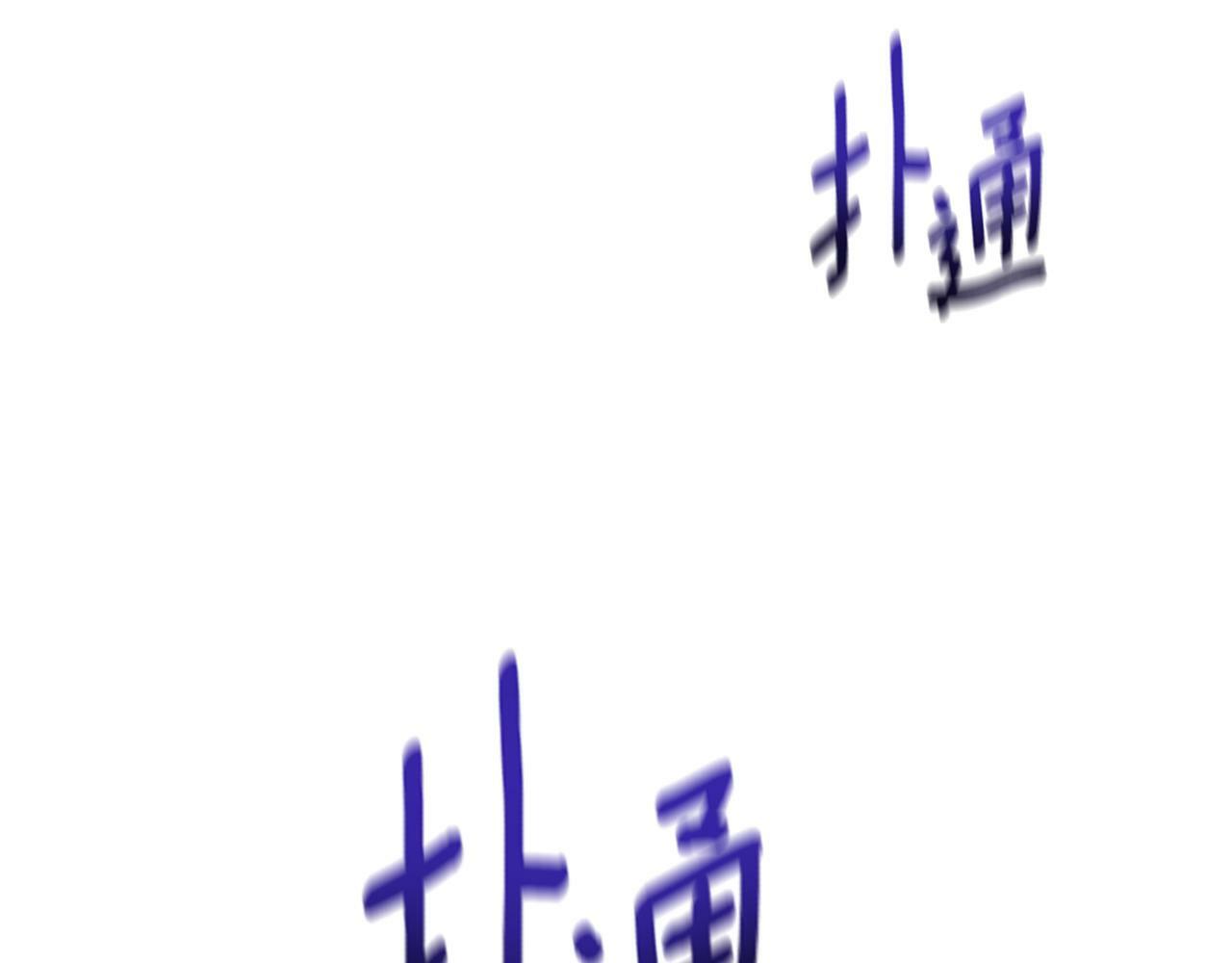 第11话 故事走向偏离101