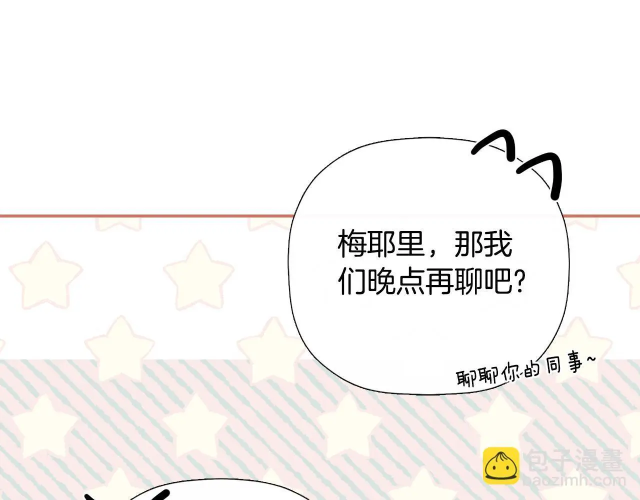 第45话 华丽派对93