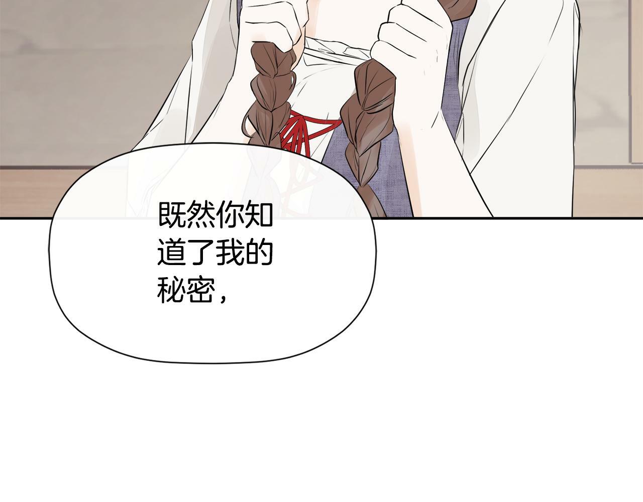 第6话 他是隐藏男二184