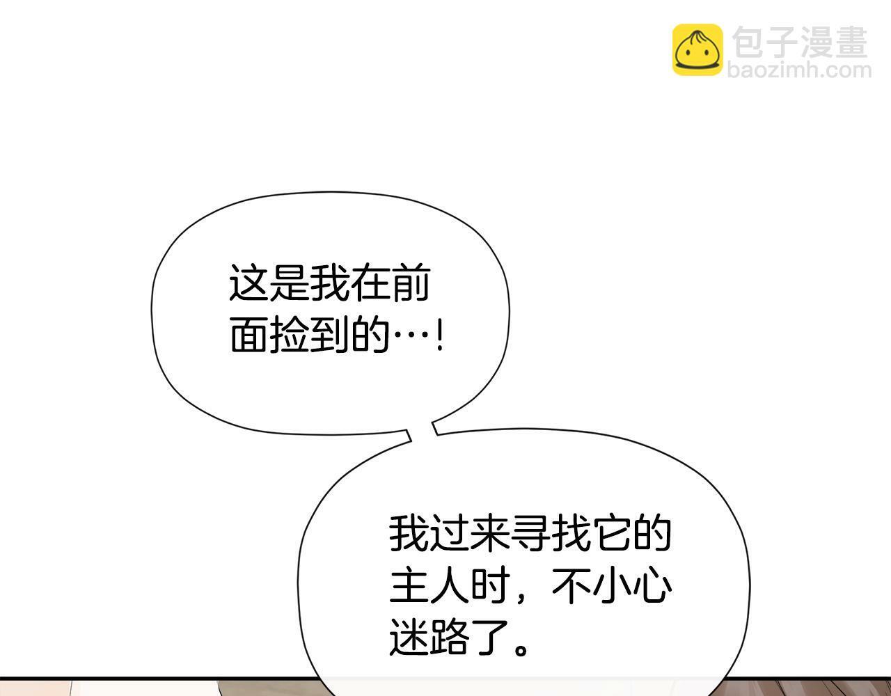 第6话 他是隐藏男二158