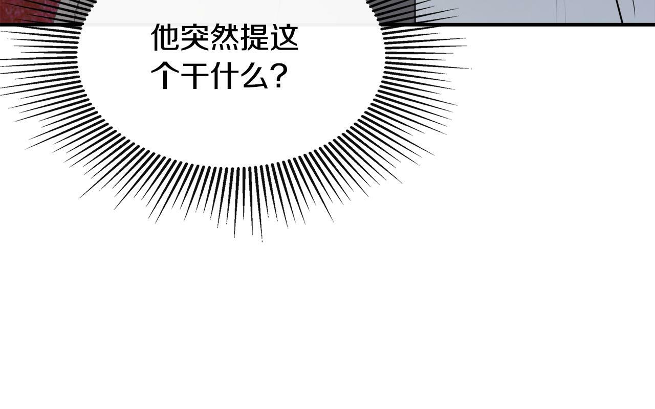 第19话 突发状况42