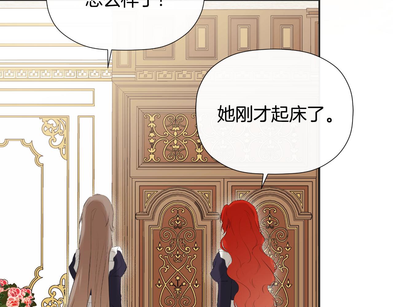 第33话 公爵的伪装6