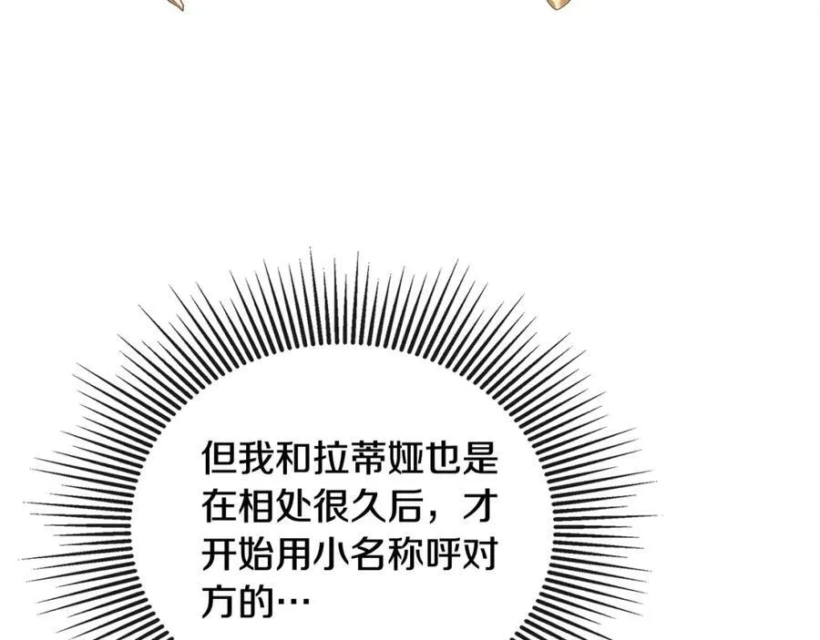 第53话 叫我的小名吧77