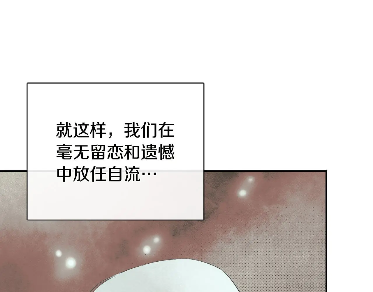 第36话 择偶标准165