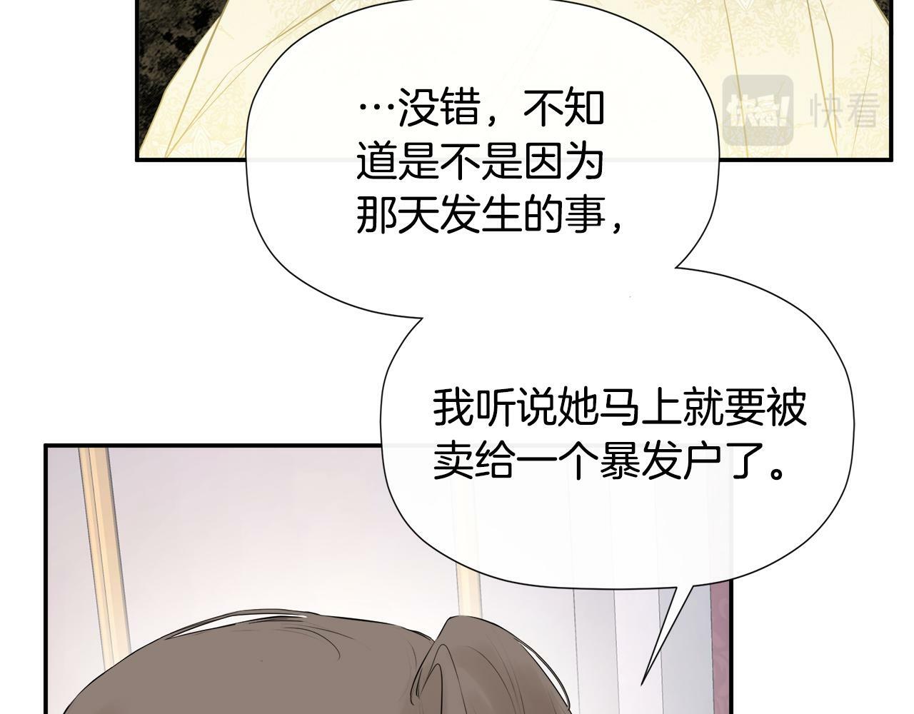 第12话 贴心上药30