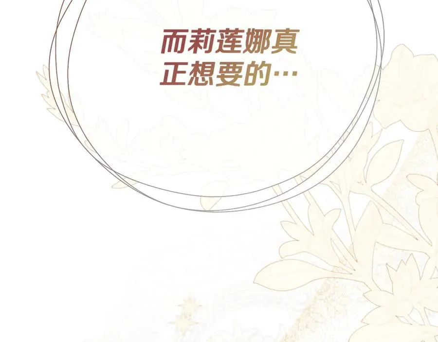 第65话 看向你的视线177