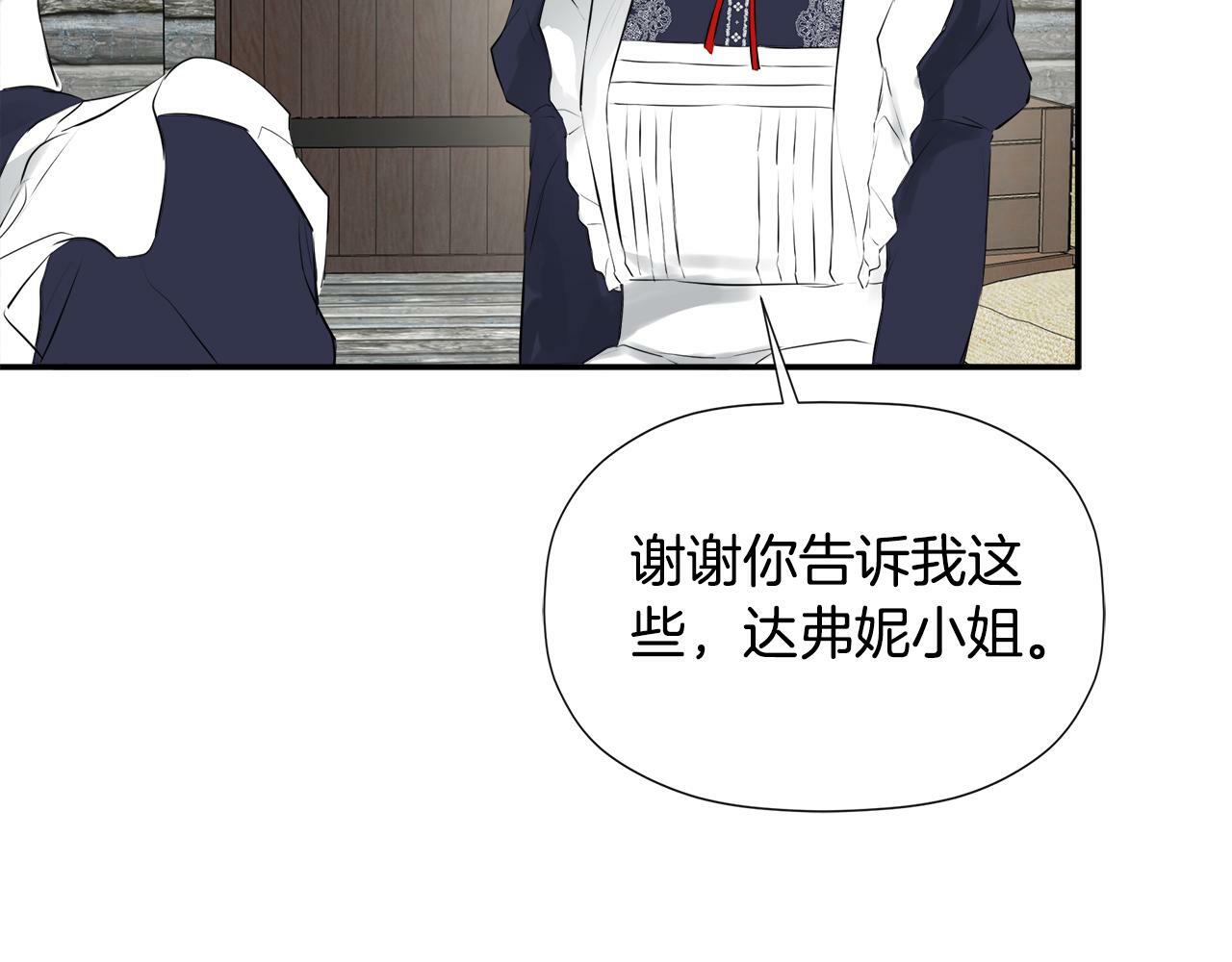 第18话 守护骑士？132