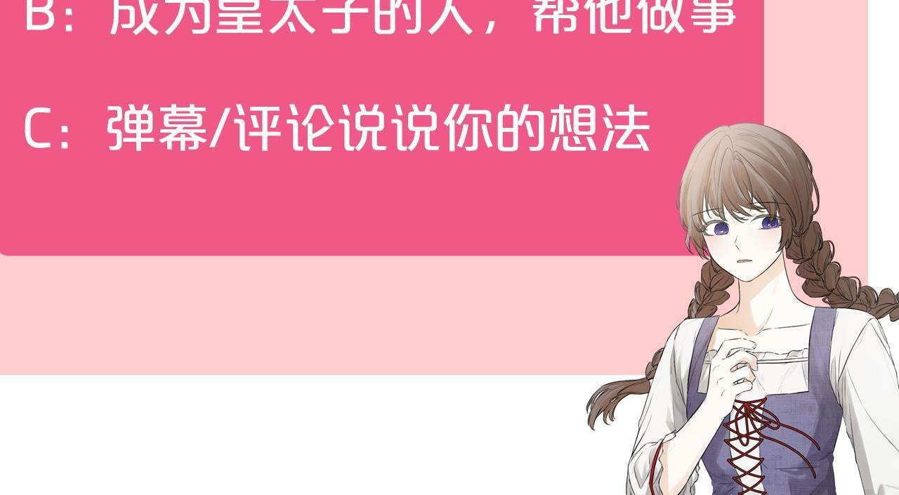 第6话 他是隐藏男二208
