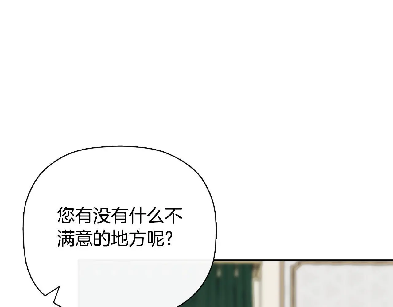 第44话 出席拍卖会102