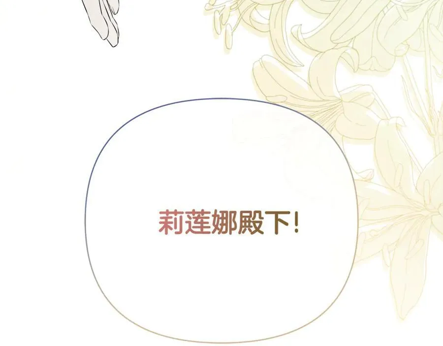 第65话 看向你的视线231