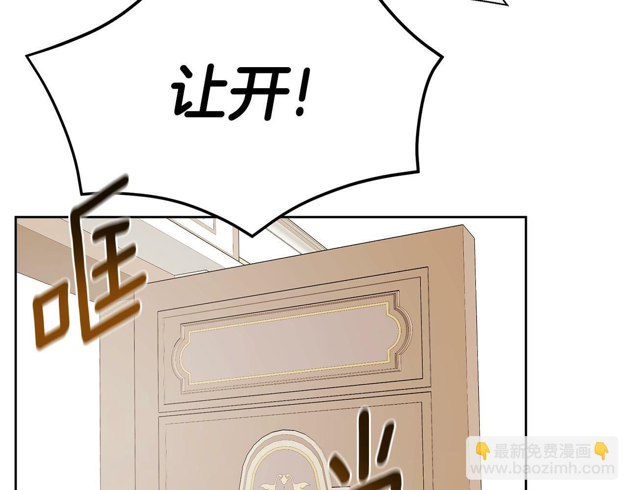 第3话 皇太子的歉意121