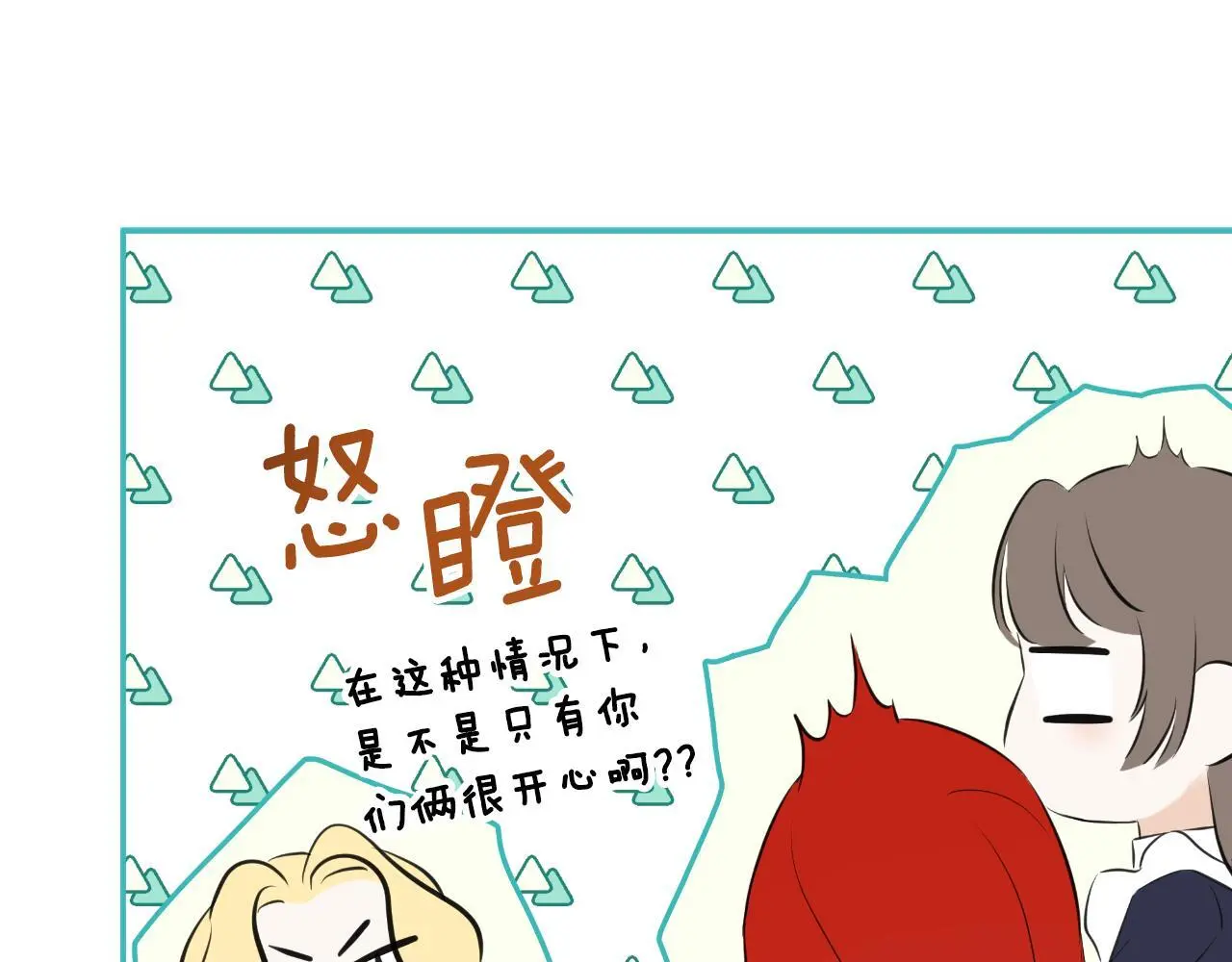 第42话 温馨茶话会77