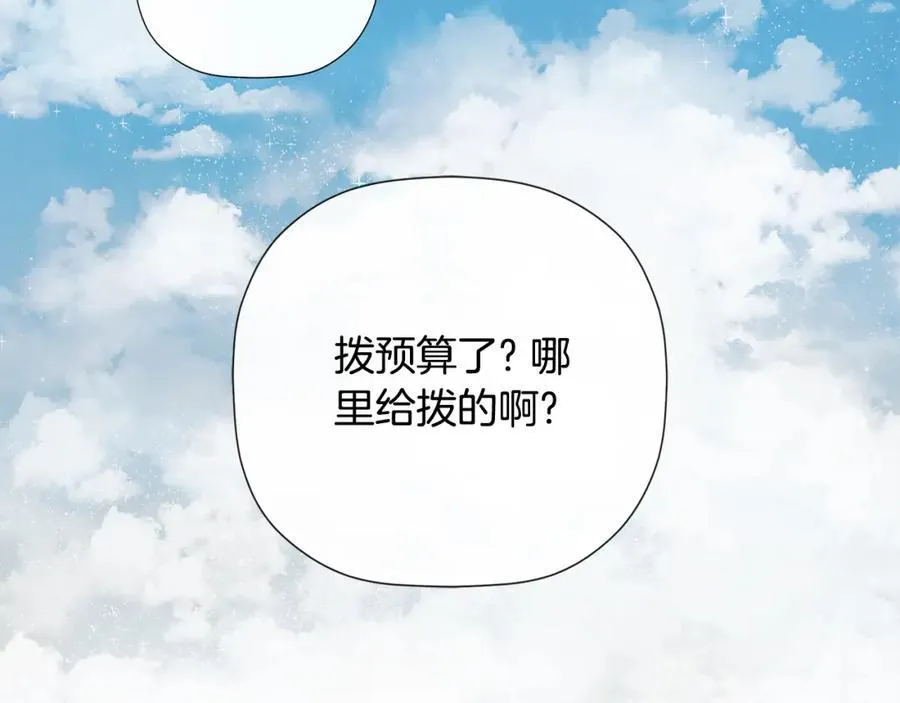 第49话 他睡着了87