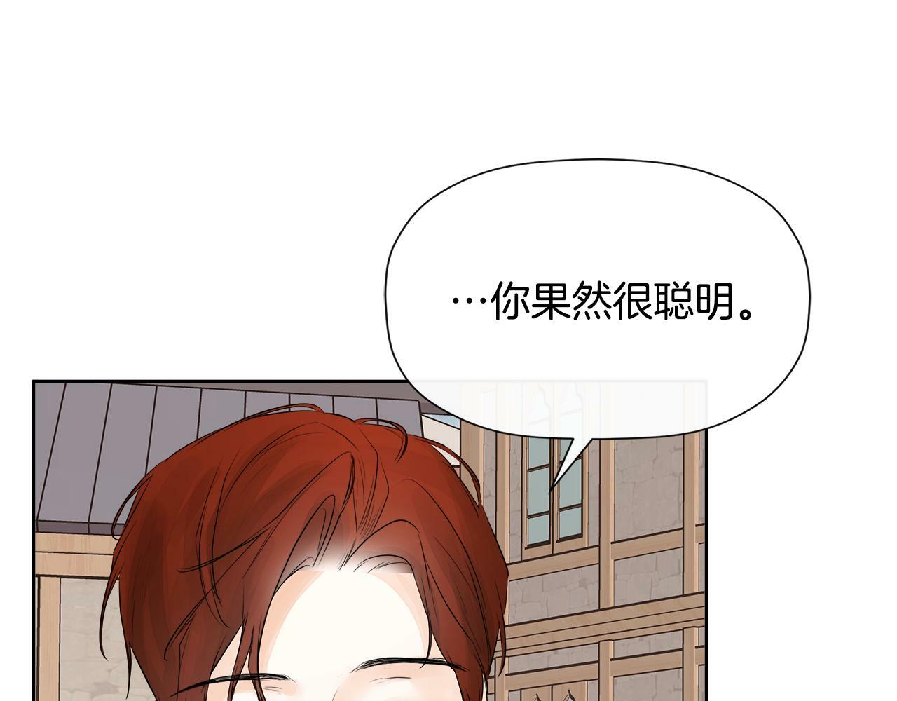 第6话 他是隐藏男二176